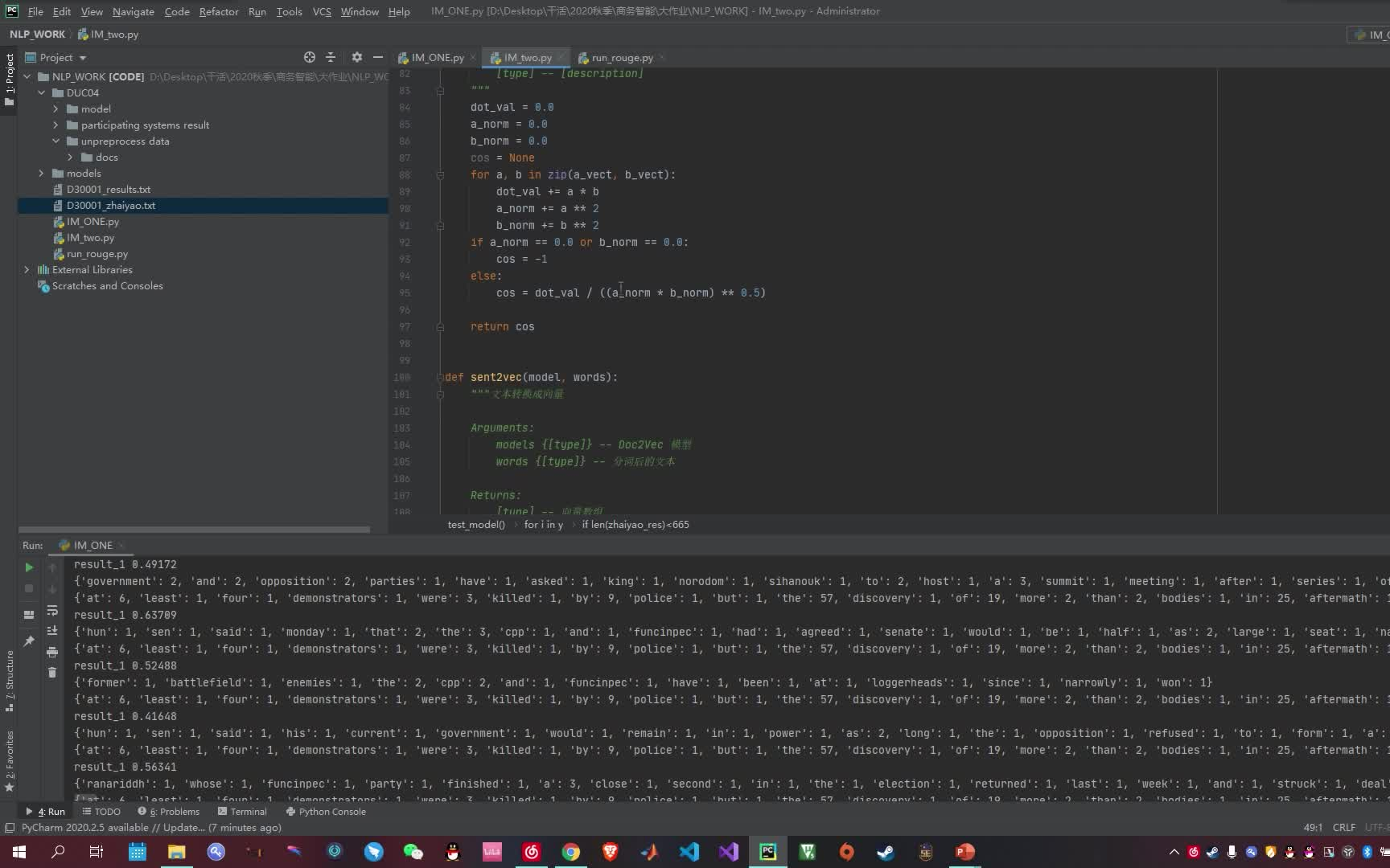 Python NLP自然语言处理 多文档自动摘要(DUC2004数据集)_哔哩哔哩_bilibili