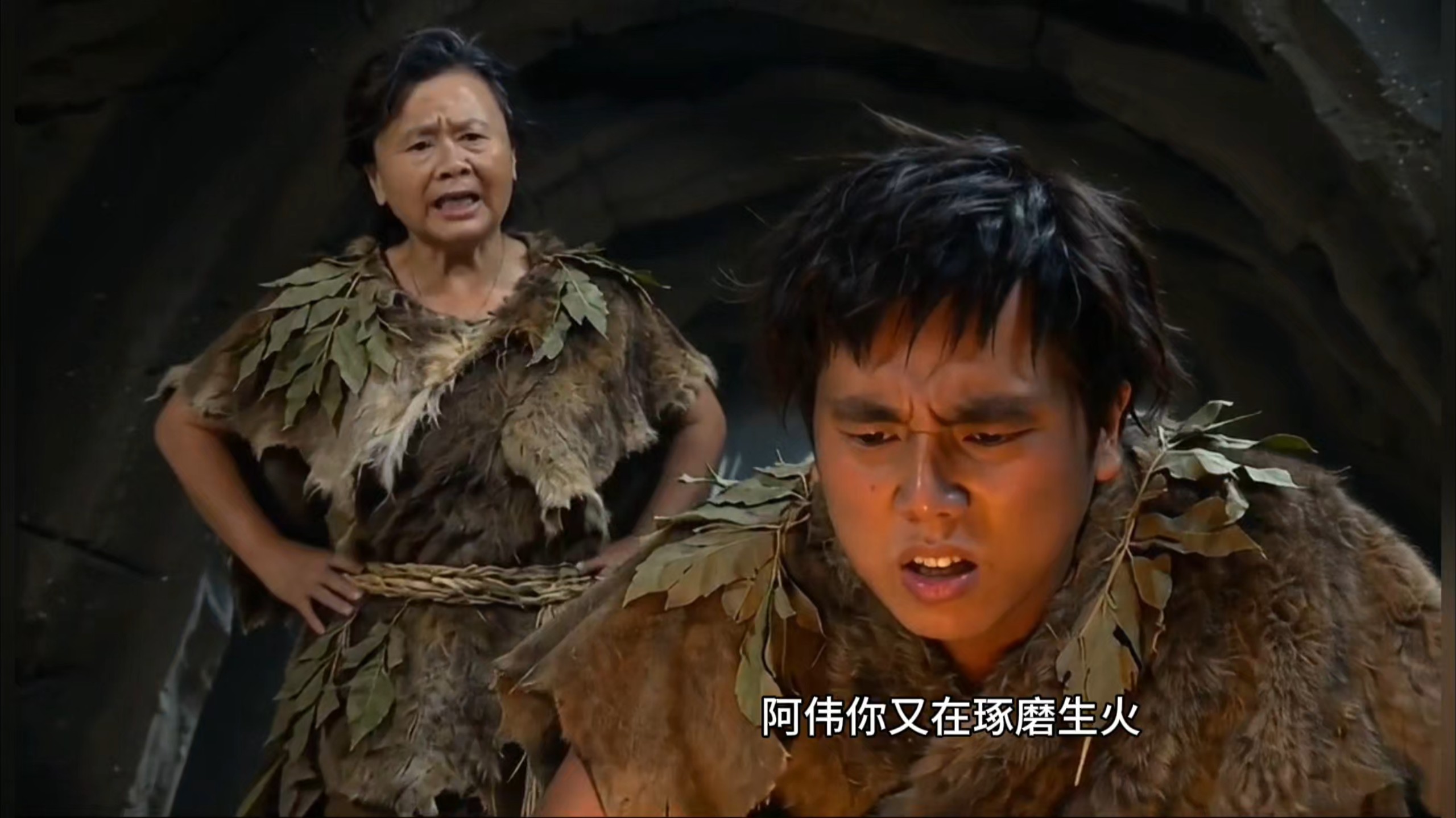 “史前阿伟”