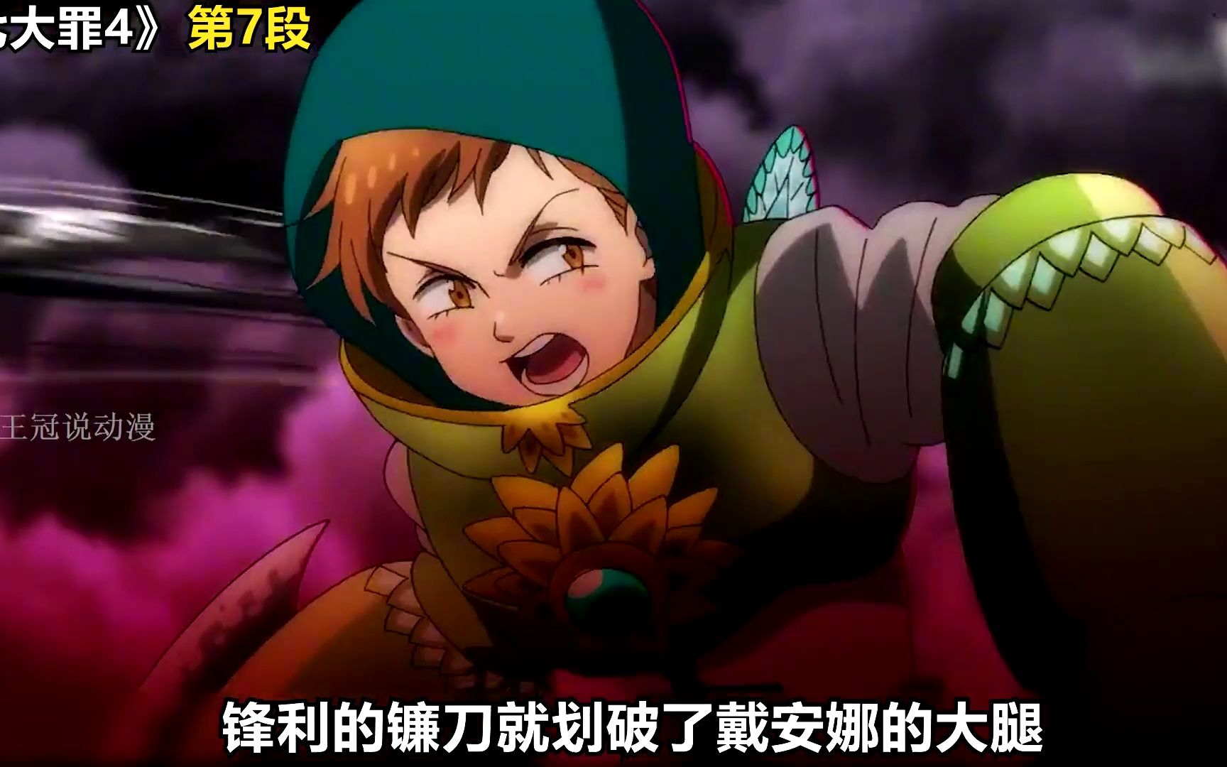 四天使麦尔和四大戒律融合,实力暴涨众人如何应对!