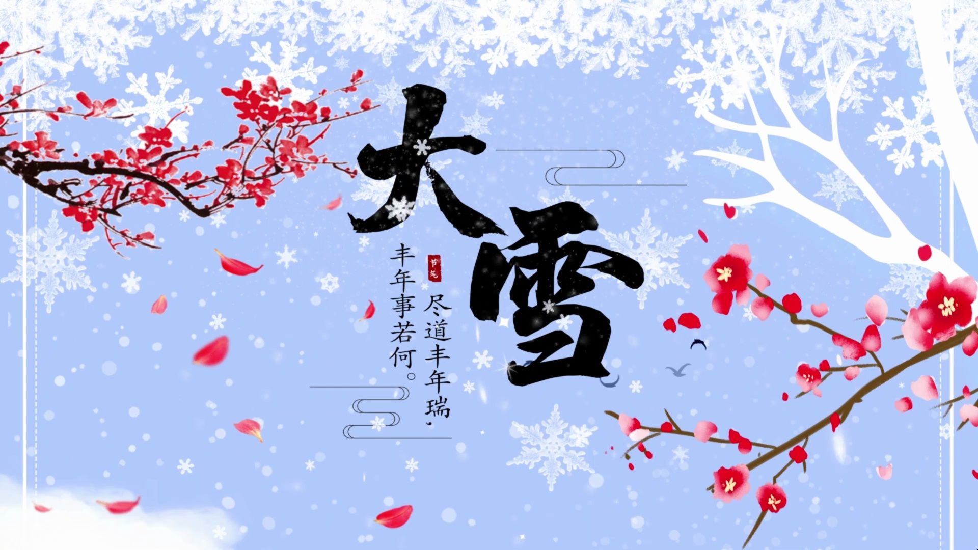 今日大雪 | 养生应以补肾养藏为主哔哩哔哩bilibili