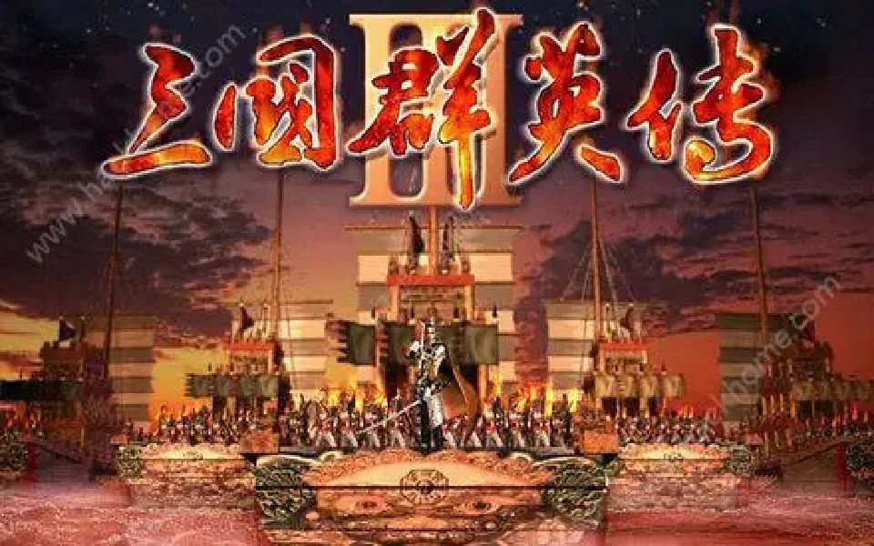 [图]【TT直播】三国群英传3（搜集武将为主） 通关流程（全）