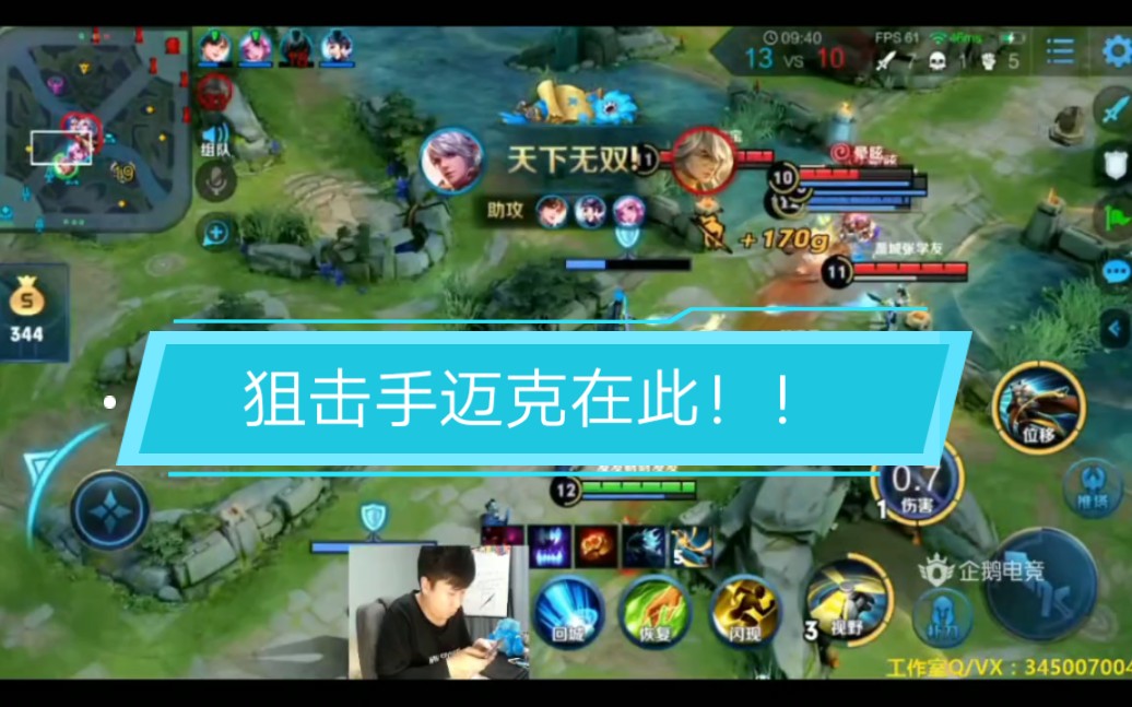 企鹅北笙精彩操作合集(1)你笙哥还是你笙哥!