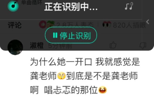 实测Q音探歌就是个…哔哩哔哩bilibili