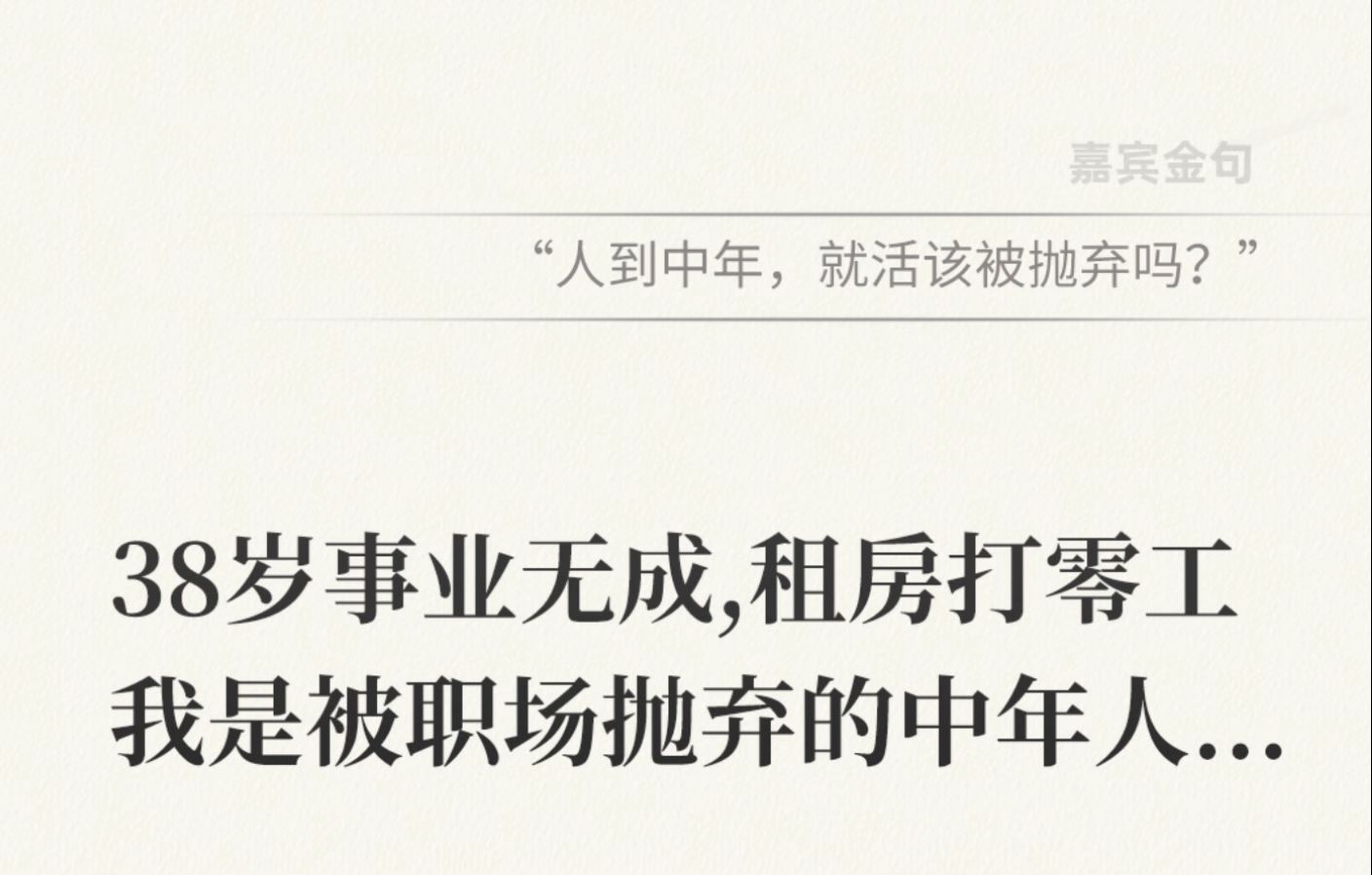 缅北诈骗亲历者许博淳:人过了30岁,真的会被职场抛弃吗?哔哩哔哩bilibili