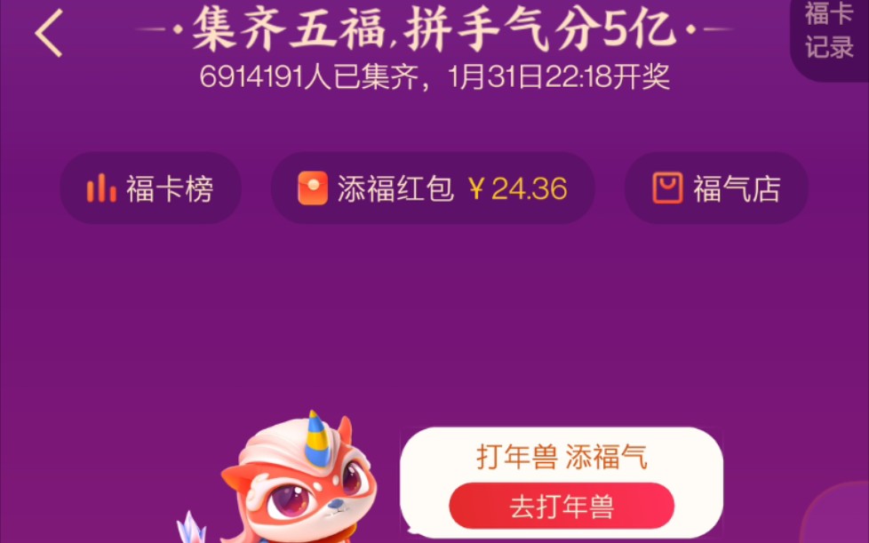 2022五福卡获取 保姆级教程哔哩哔哩bilibili