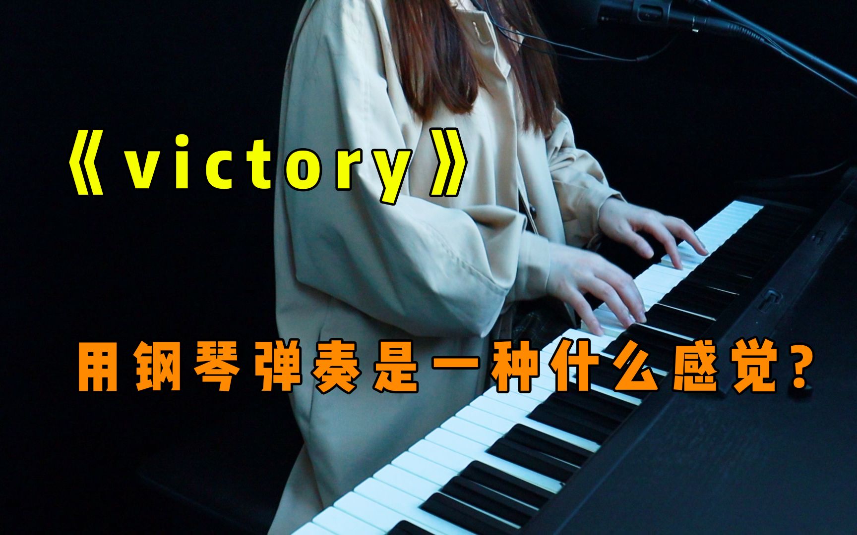 史诗级战歌!《victory》世界公认高燃BGM,听完热血沸腾哔哩哔哩bilibili