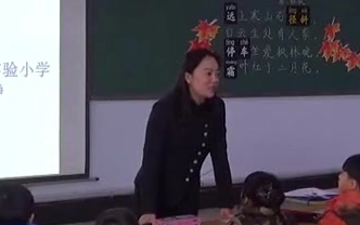 [图]【公开课】《古诗：山行/杜牧》左淑静-部编人教版年级语文上册-YW03A-014a