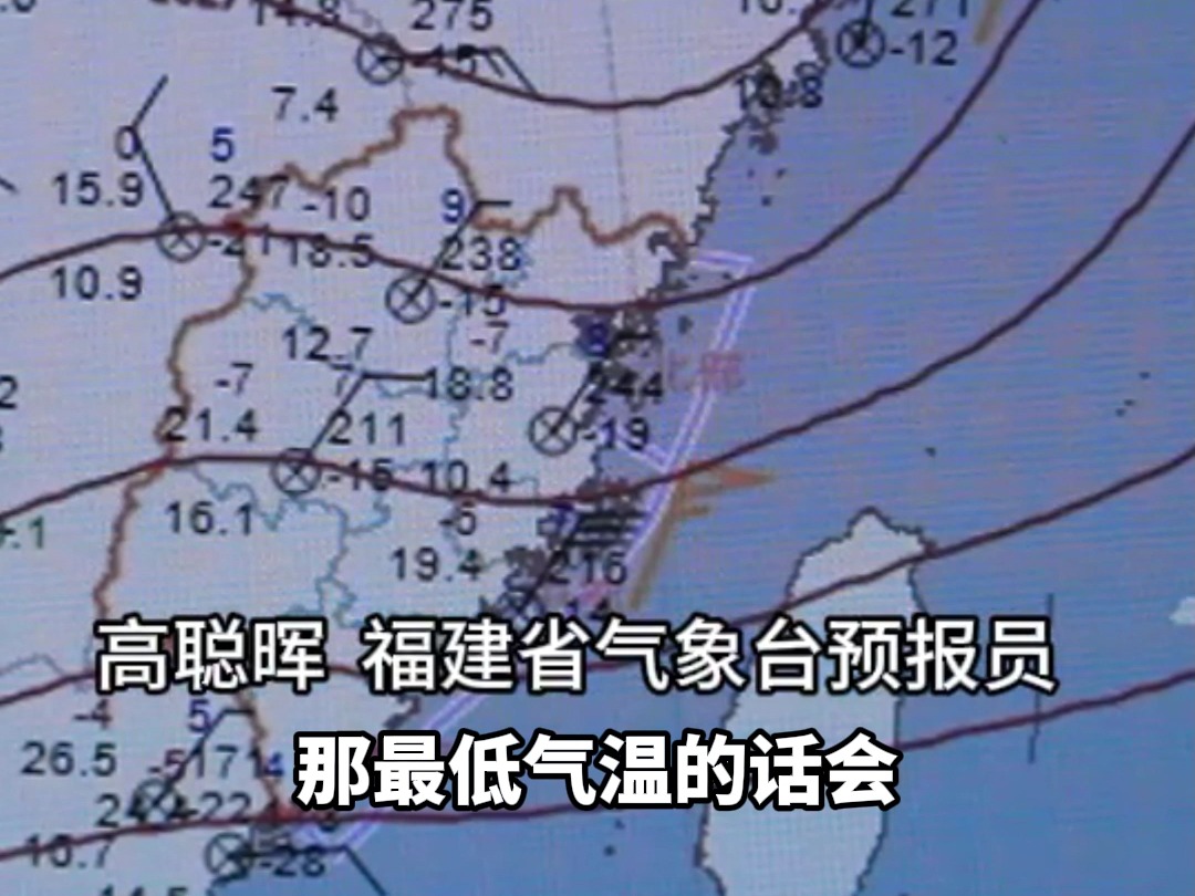 现场 丨 冷空气来了!新的一周福建气温大跳水,未来两三天将以阴雨天气为主.哔哩哔哩bilibili