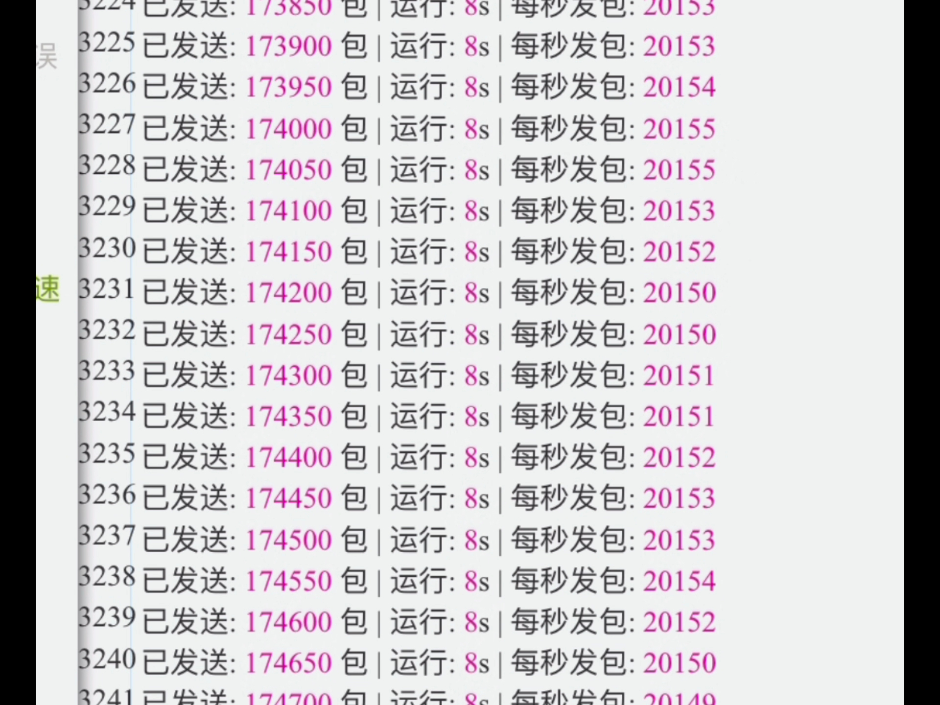 DDOS/cc攻击工具分享(同款在评论区@)