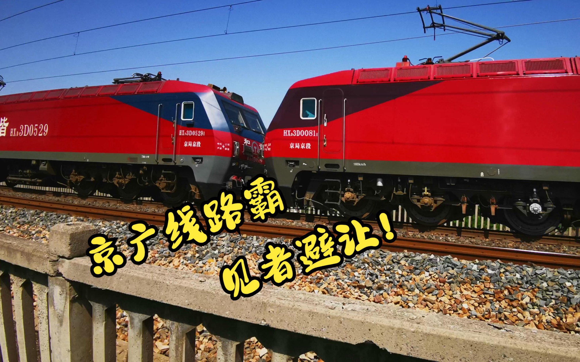 京广线路霸z836次列车的高光时刻,郑州至北京西一站直达,太牛了!