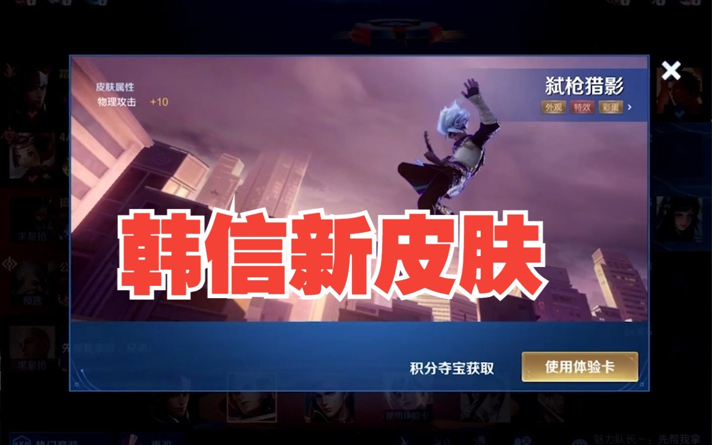 【神罚】韩信新皮肤搞笑名场面,帅气也一点不落下风-神罚Warth-神罚Warth-哔哩哔哩视频
