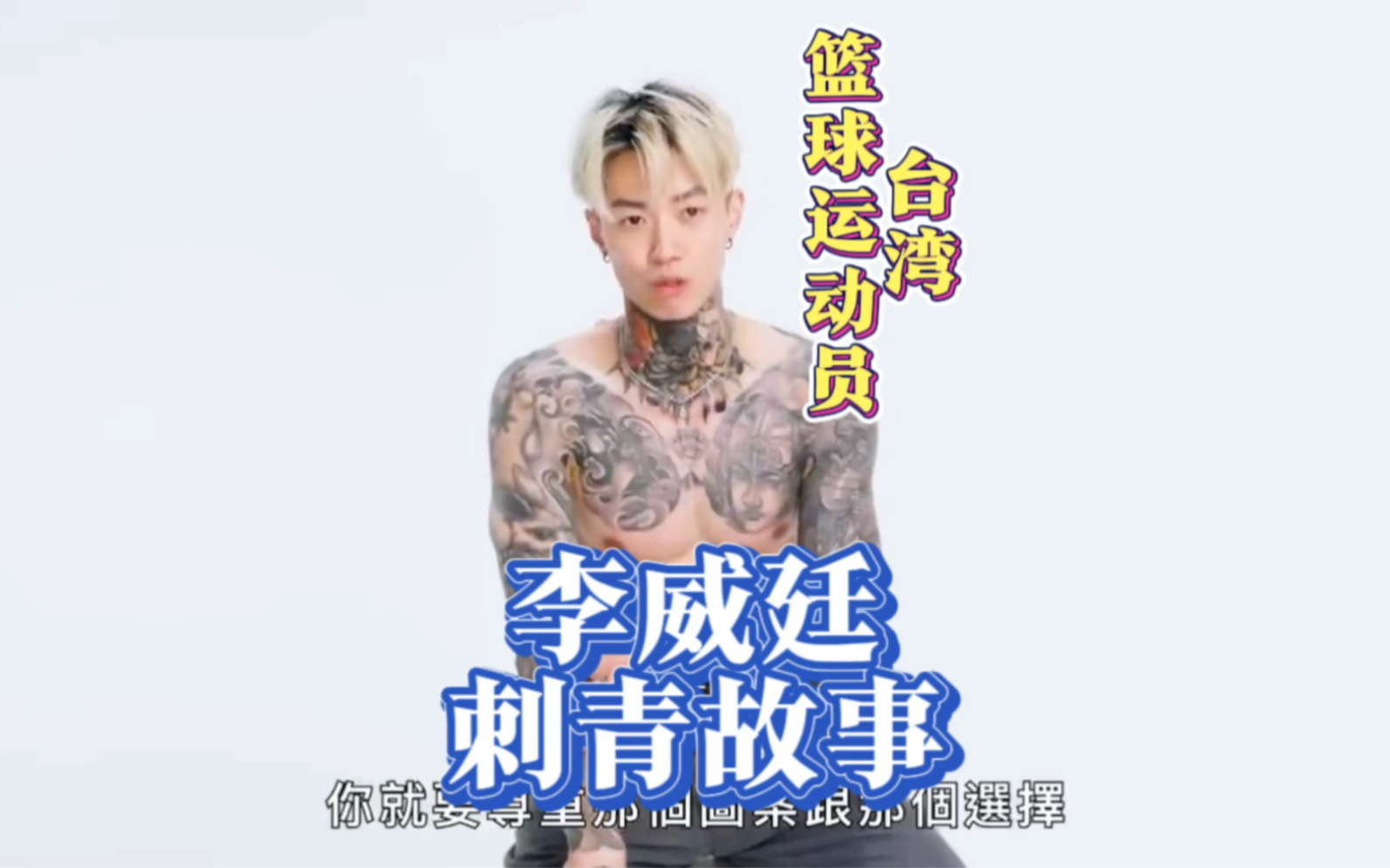 台湾纹身是不是很厉害图片