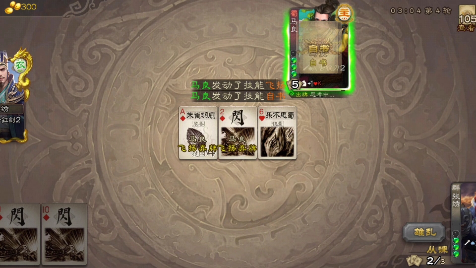 这tm才叫三国杀!