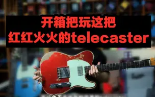 Download Video: 这只Fender Telecaster击中在了我所有审美点上....