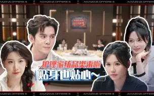 Download Video: 【李佳琦】《所有女生的offer3》第六集！护理家纺品类来啦，贴身也贴心~