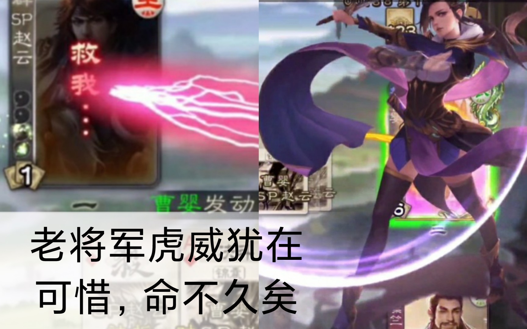 三国杀土豪资援曹婴两张决斗赵云却已经冲不动被曹婴两轮送走