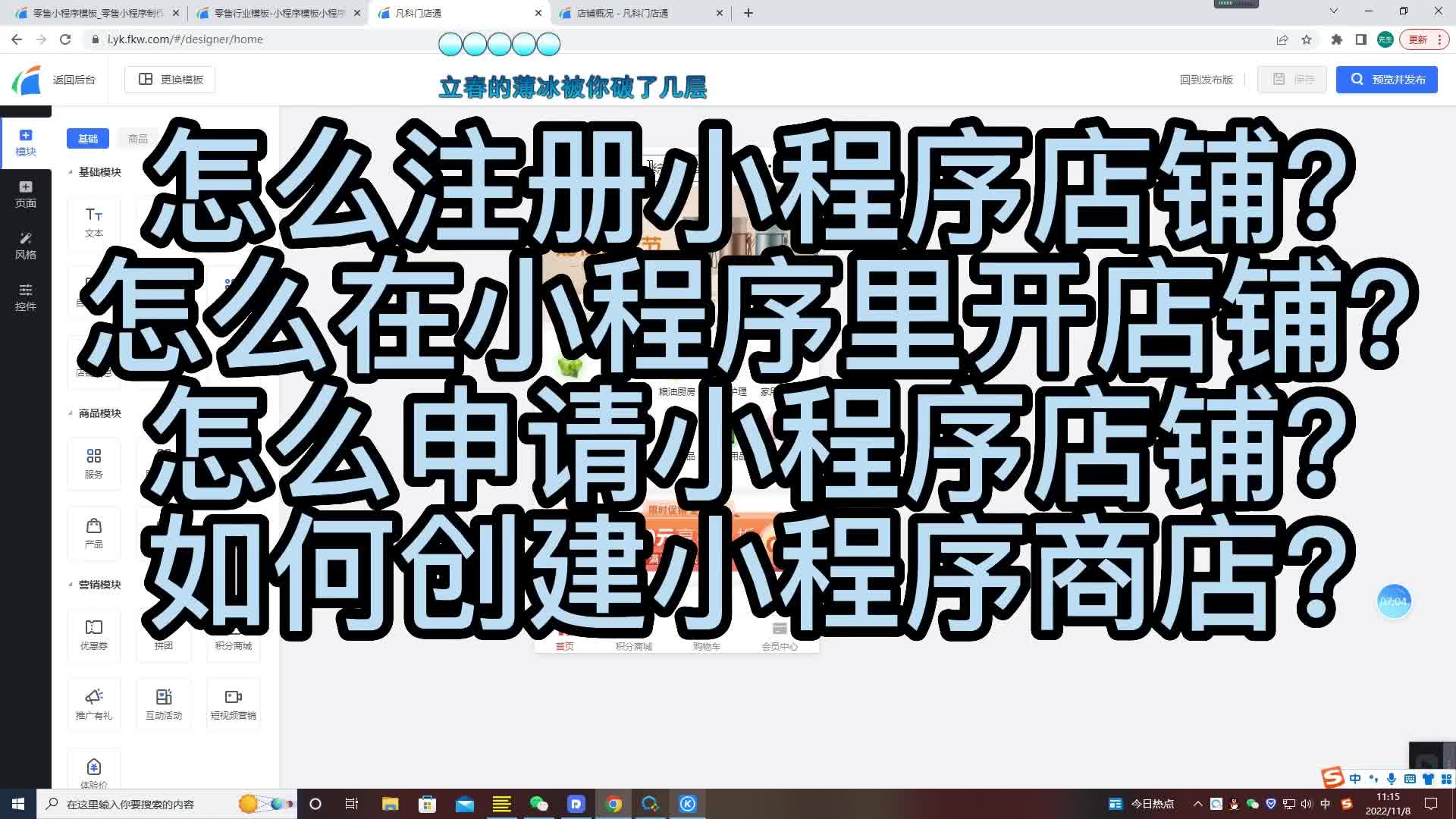 怎么注册小程序店铺?怎么在小程序里开店铺?怎么申请小程序店铺?哔哩哔哩bilibili