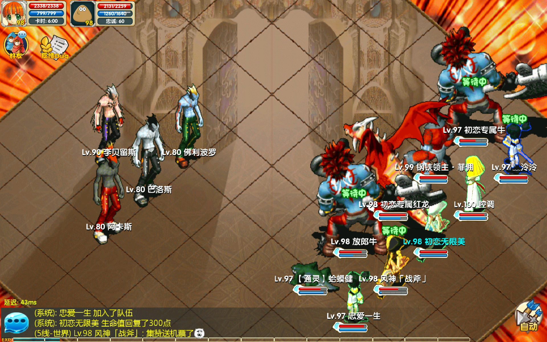 魔力回忆1手游,魔力宝贝之李贝留斯