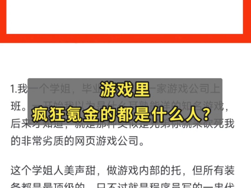 梦幻是真的经典,新闻里不少涉tan年轻gan部都有在梦幻大额消费的经历…哔哩哔哩bilibili