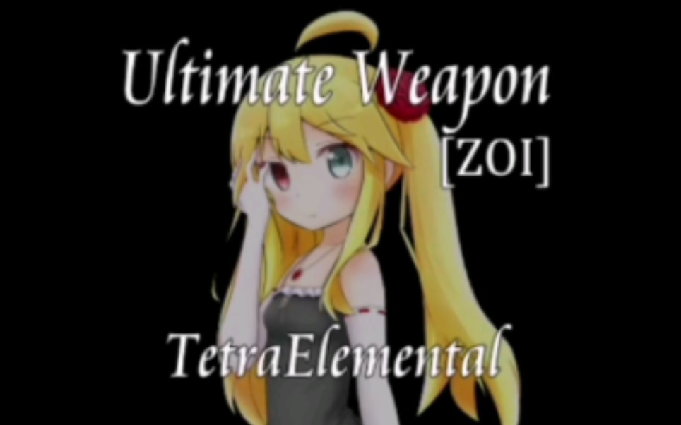 [图]【发狂BMS】sl5 Ultimate Weapon [ZOI] HARD CLEAR