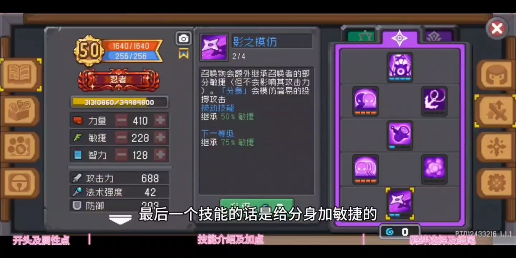 元气骑士前传s1属性加点技能加点羁绊词条选择