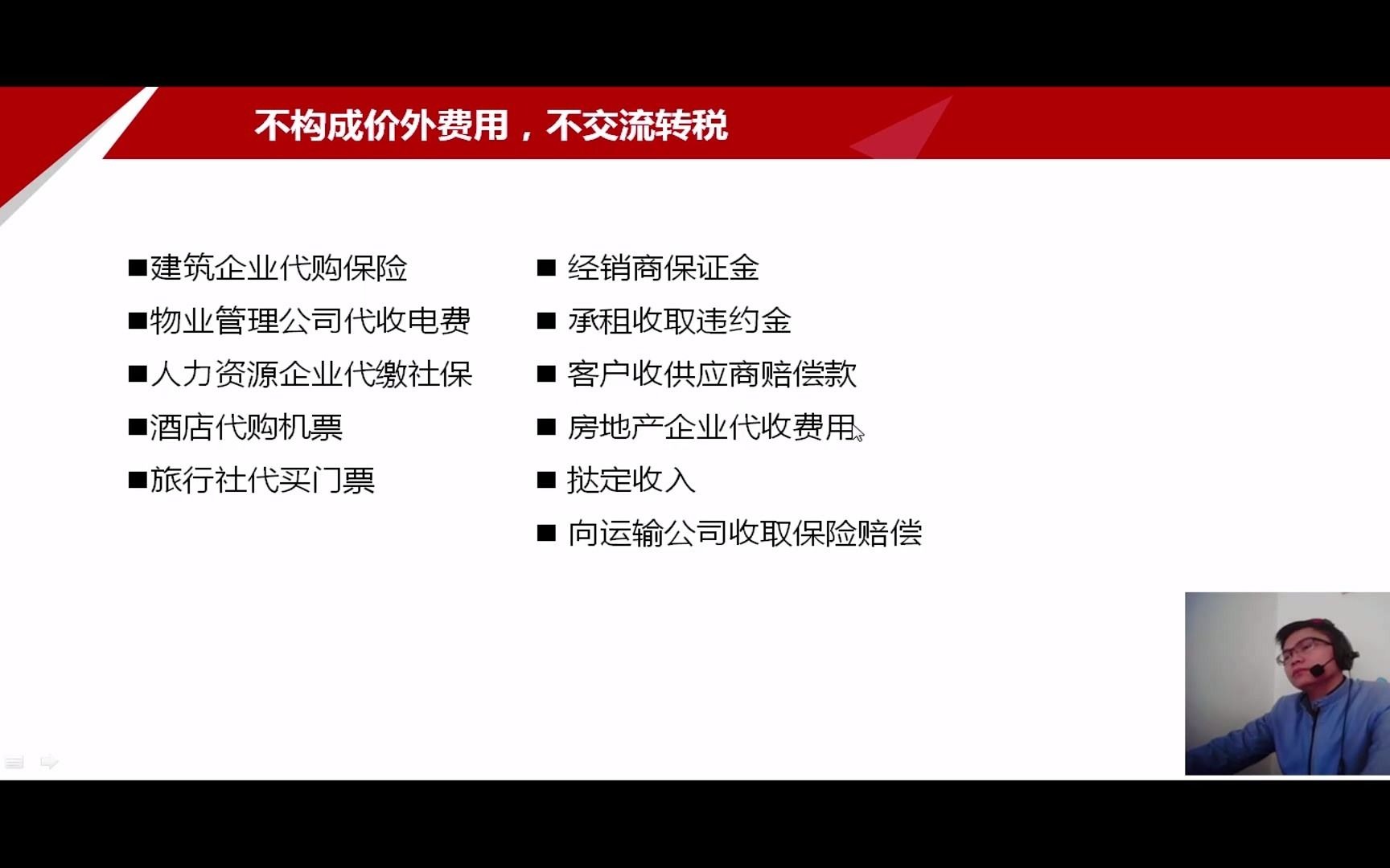 汽车行业税务筹划注册税务筹划师报名财务与会计注册税务师哔哩哔哩bilibili