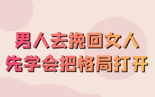 Download Video: 请务必的先重视自己，这样才能赢得别人的感情