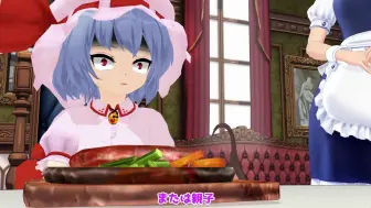 Download Video: 【東方MMD】无所谓