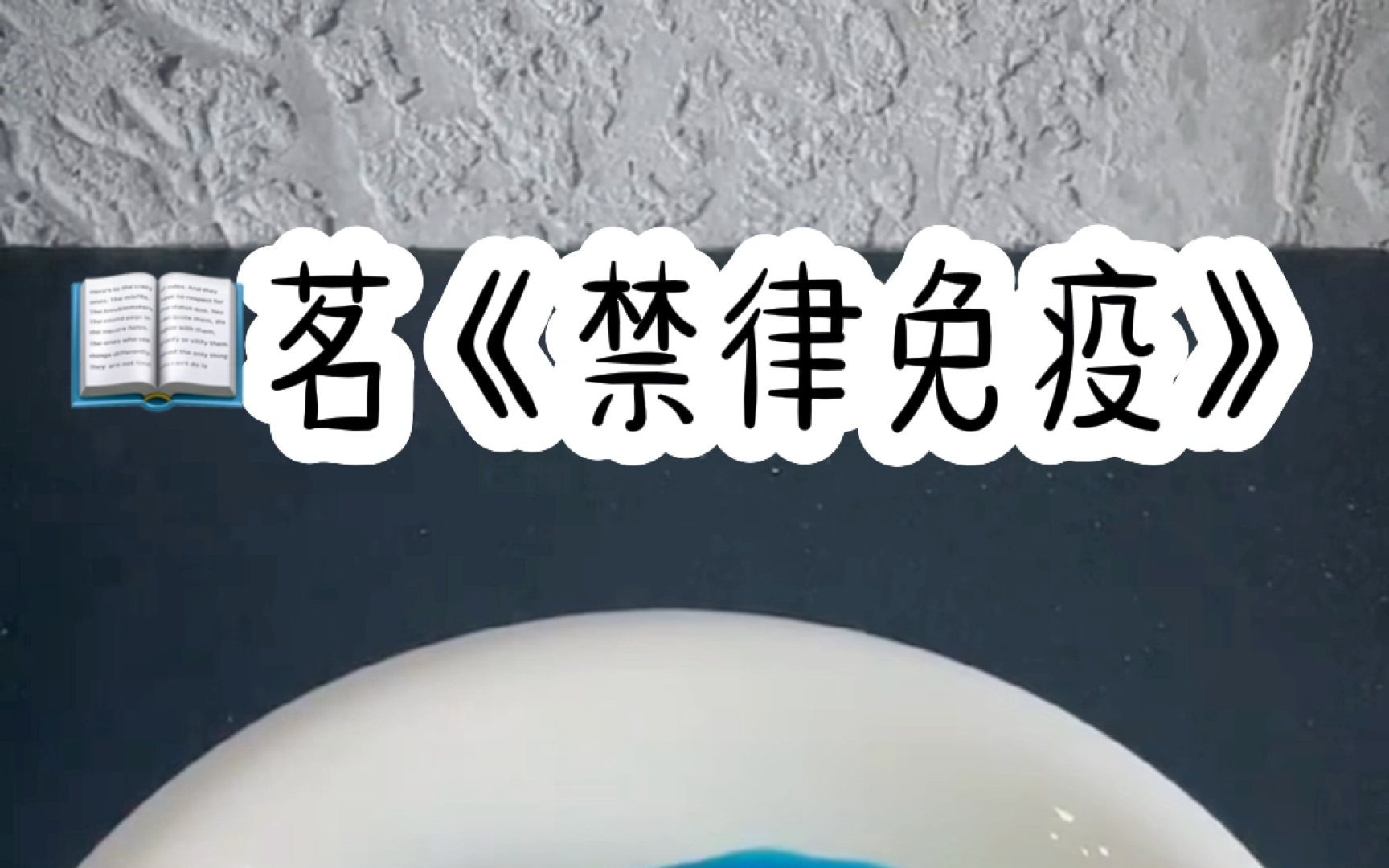 【推文】对门邻居的老婆怀孕了,紧接着他在业主群发了十条禁律…..哔哩哔哩bilibili