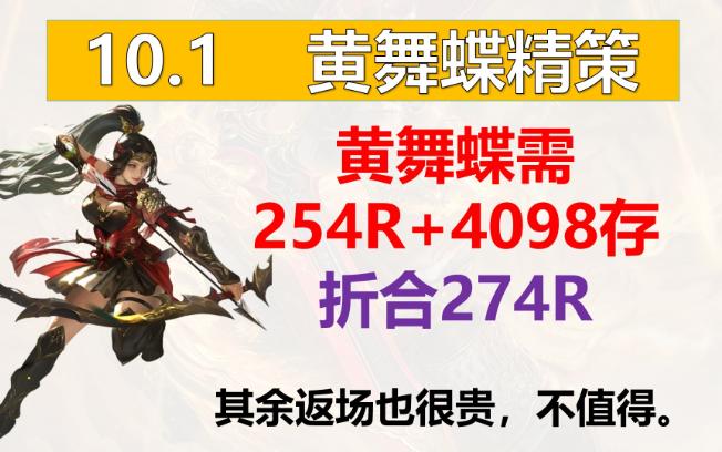 黄舞蝶精策,纳贤武将性价比不高【三国杀十周年】哔哩哔哩bilibili