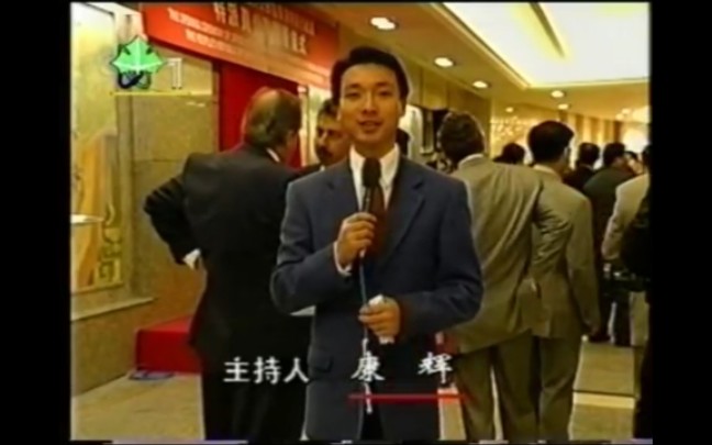 [图]【康辉】1997年香港回归cut