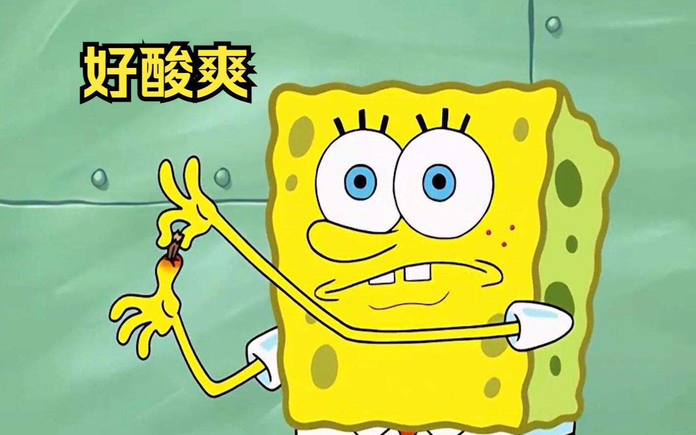海绵宝宝手指扎进一根巨大倒刺,疼的他无法正常工作