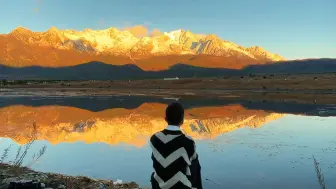 浪漫的从来不是云南也不是雪山，而是我在最年轻的年纪一个人出发的勇气…