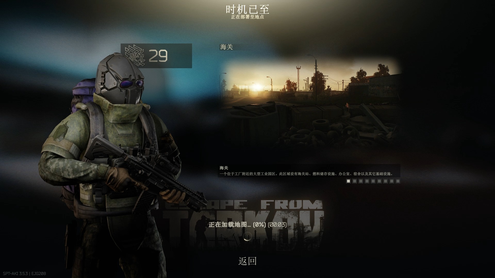 一个人的逃离塔科夫生活113