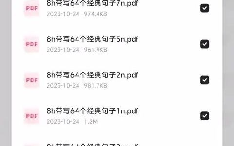 2424考研英语王江涛高分写作+写作带背手册+大小作文终极预测 无水印电子版PDF三连+关注哔哩哔哩bilibili