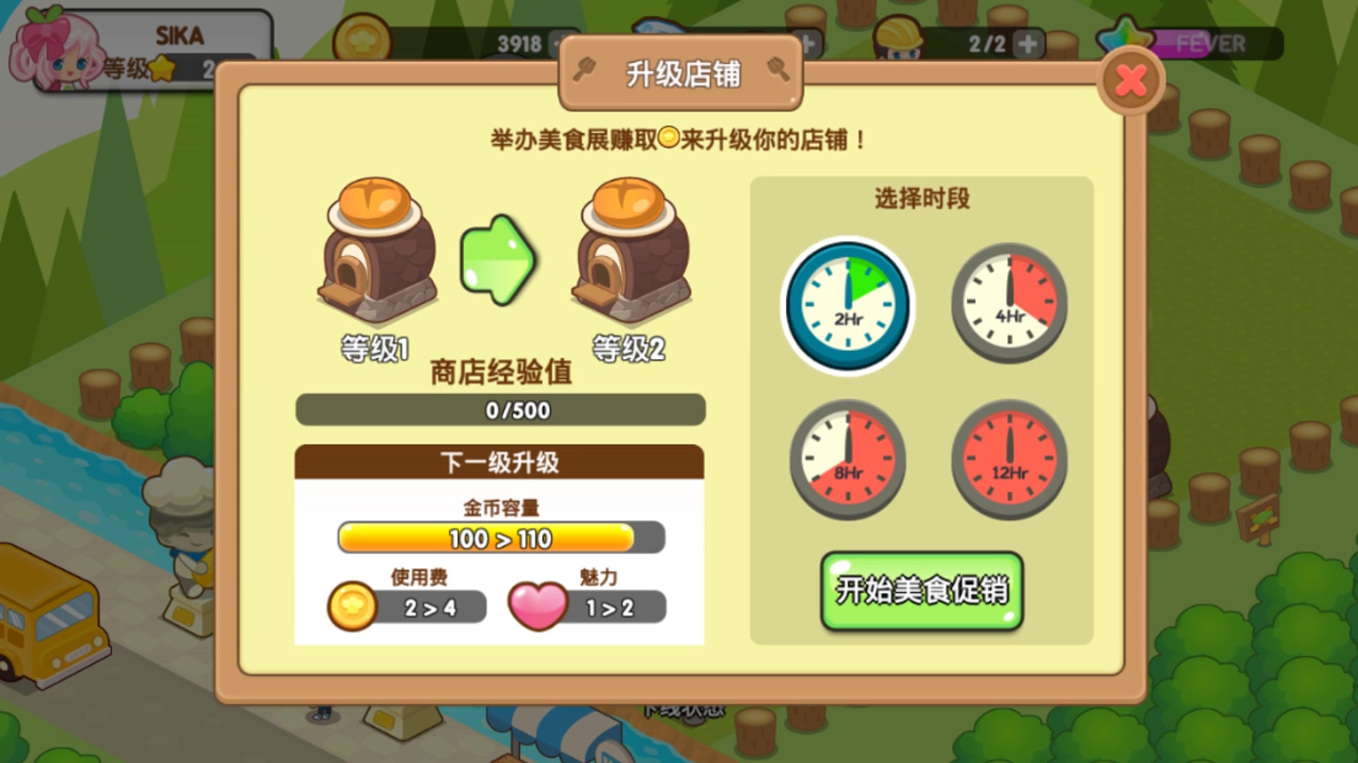 开心餐馆无限金版,第四期新增餐桌,食客渐渐增多_哔哩哔哩_bilibili