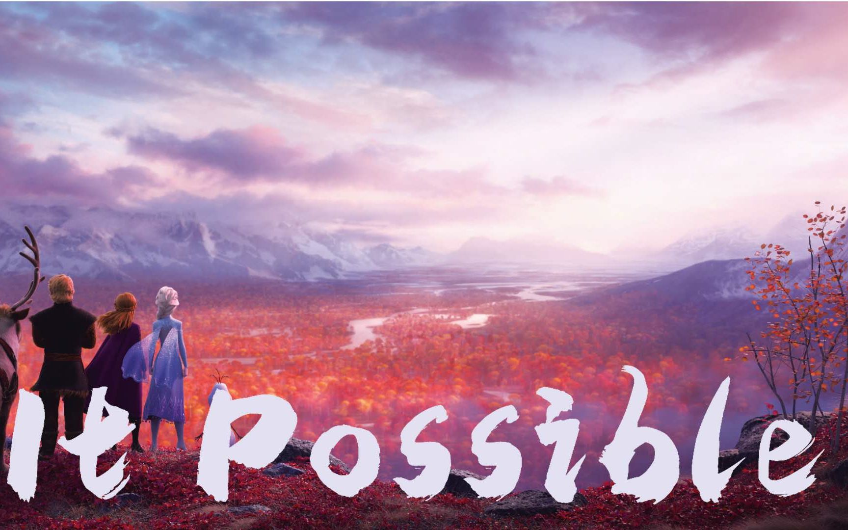 [图]【冰雪奇缘Frozen高燃混剪】It possible（Elsanna）献给奋斗中的你