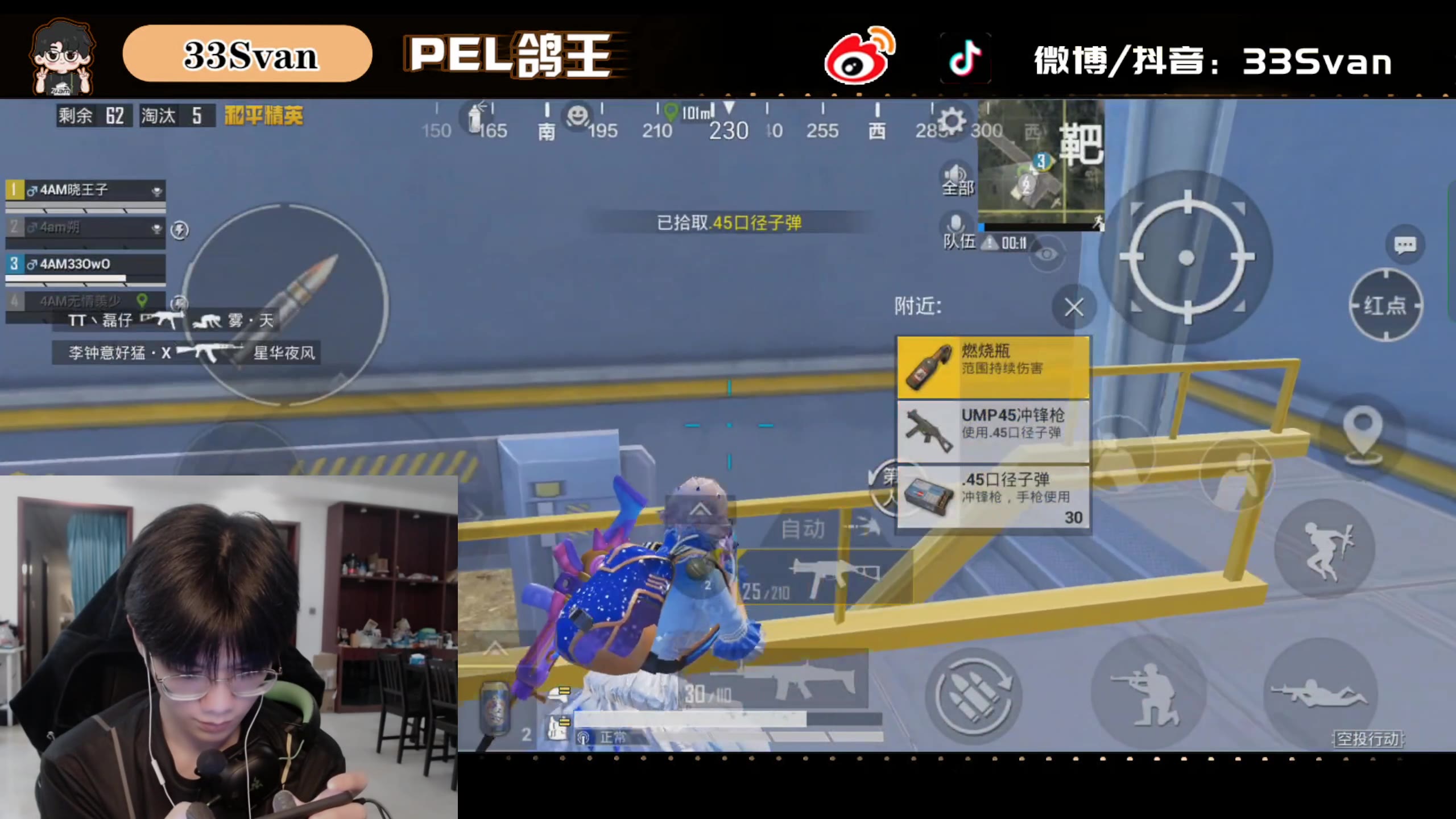 4am33svan220518高强度训练上战神的第三天和平精英直播回放