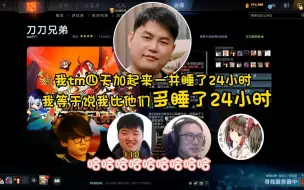 Video herunterladen: 【枫哥】玩《刀刀兄弟》检查‘身体’发现自己落后是因为睡多了，【谢彬】逮捕【胖头】不锁装备