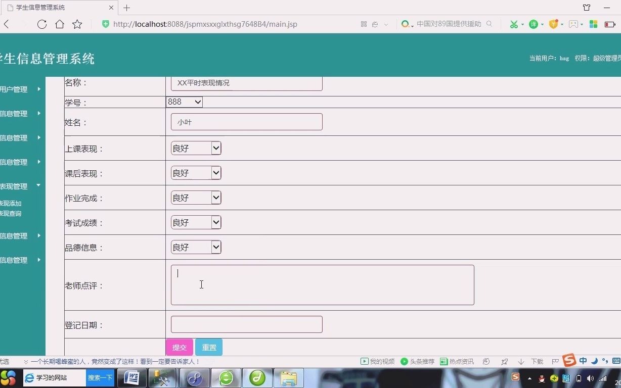 计算机毕业设计之基于springboot框架开发的学生信息管理系统哔哩哔哩bilibili