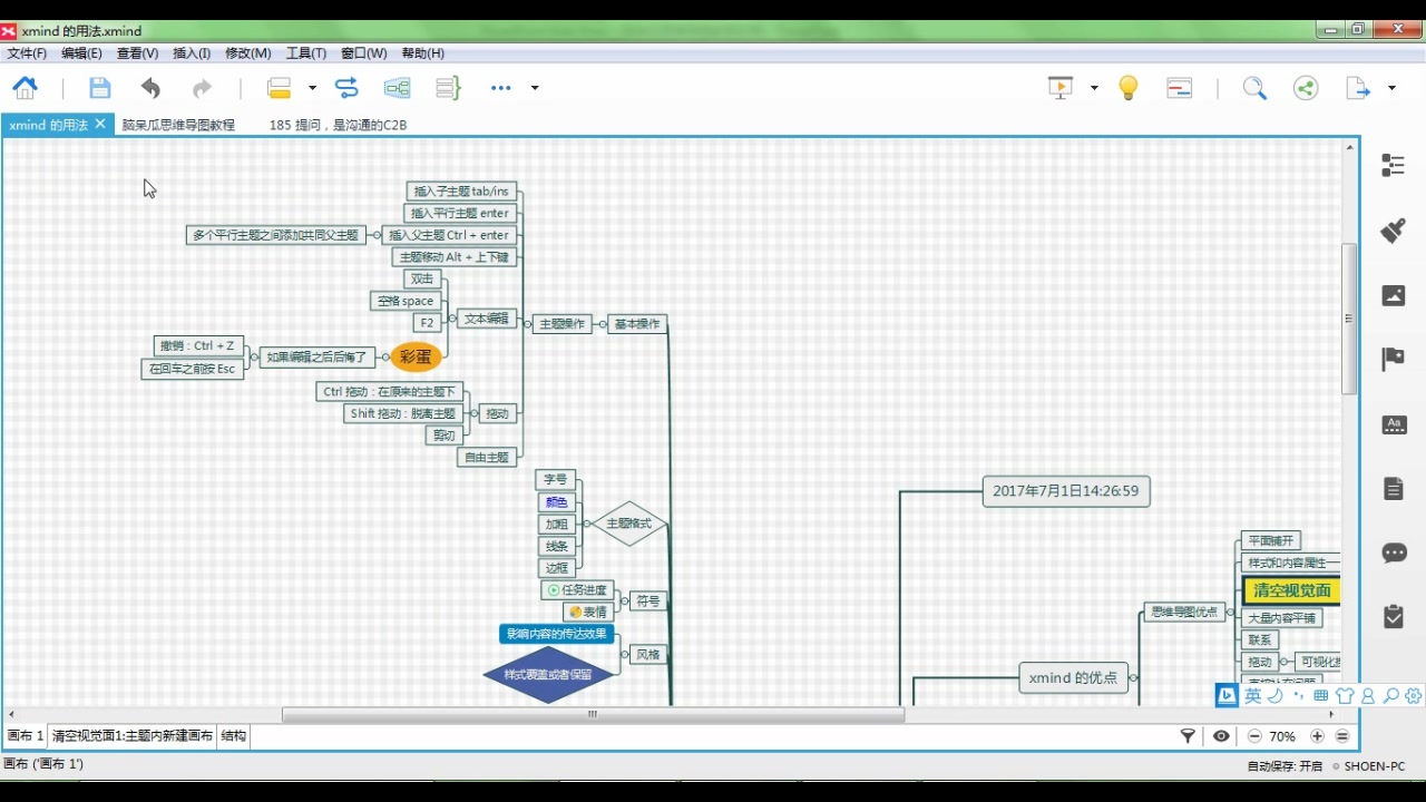 『脑呆瓜思维导图』 xmind的使用教程1哔哩哔哩bilibili