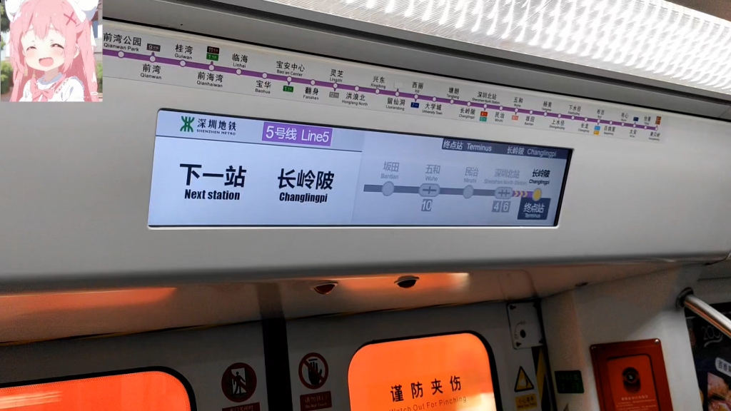 深圳地铁5号线 下一站长岭陂