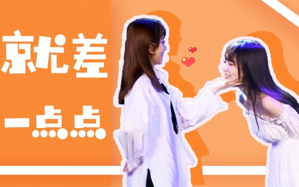 【GNZ48蛋壳】陈珂 郑丹妮《就差一点点》 20180331郑丹妮生诞公演哔哩哔哩bilibili