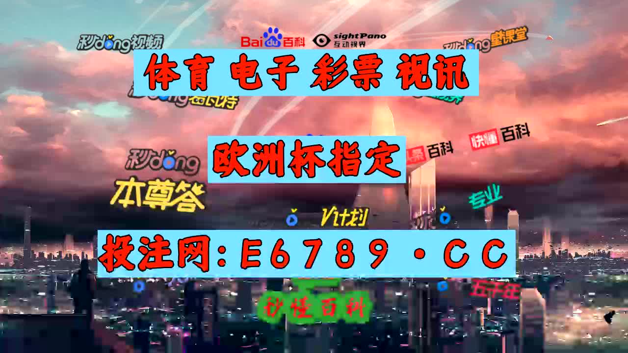 7分48秒详细了解竞彩足球比分直播