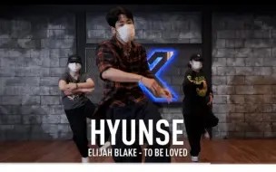 Tải video: 开屏暴击！大家都爱看的Hyunse小哥哥来了YgX舞室授课ELIJAH BLAKE-TO BE LOVE