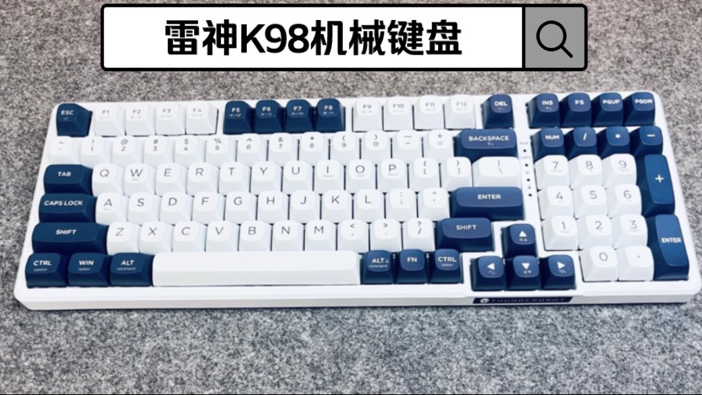 雷神 K98:畅享客制化魅力,Gasket 结构、三模无线与 RGB 灯效共舞哔哩哔哩bilibili