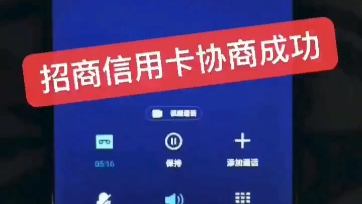 招商信用卡𐟒𓥁œ息分期结案停止利息、停止催收、避免起诉免民事刑事 避免老赖失信人哔哩哔哩bilibili