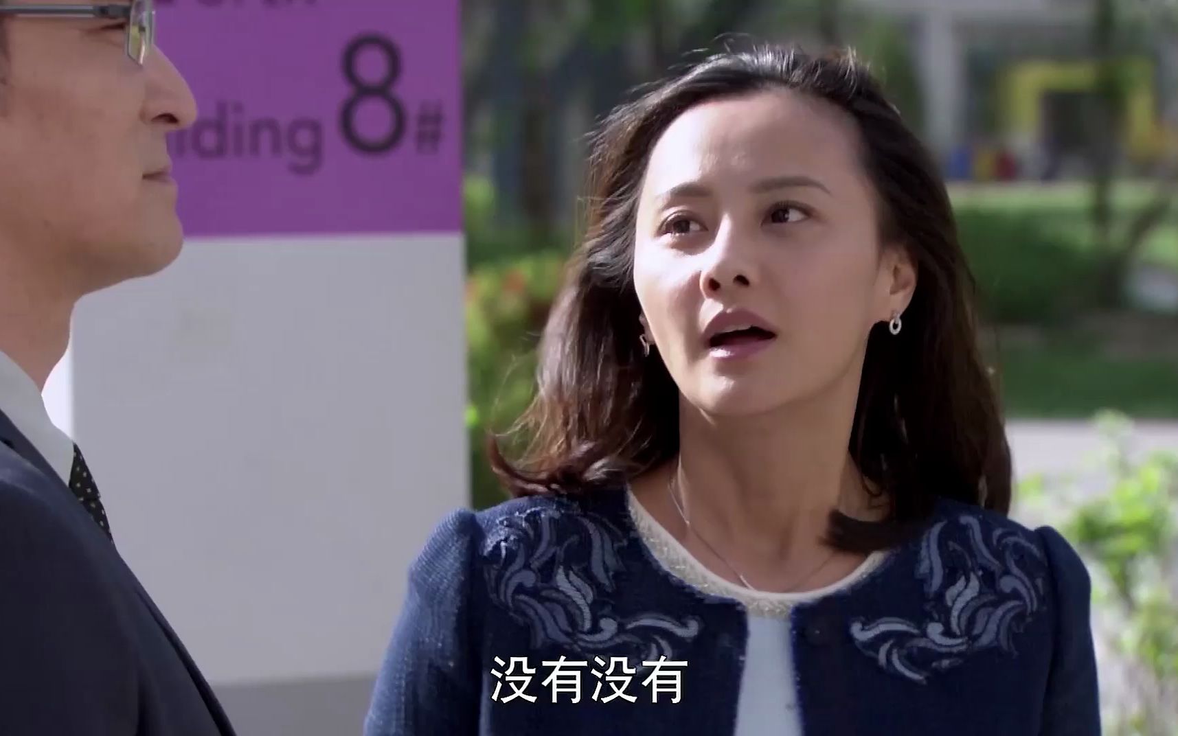 娘家的故事:前夫找小西商量儿子事,却挨了现任一拳,说他俩偷情