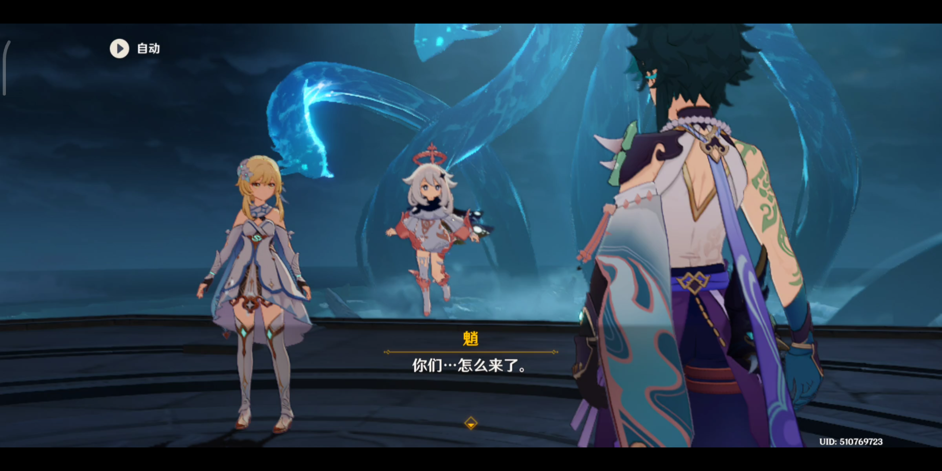 【原神】战漩涡魔神