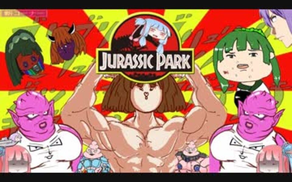 [图]【授权汉化】 缘园姐姐的坏档确定游乐园3rd ☺☺☺【Planet Jurassic Park】